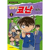 명탐정 코난 14기 5 만화로보는 TV 애니메이션, 상품명