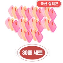 30종세트 국산 실리콘 냉동밥 이유식 전자렌지 즉석밥 정사각형 보관용기 밥팩 250ml 레드10개 오렌지10개 핑크10개