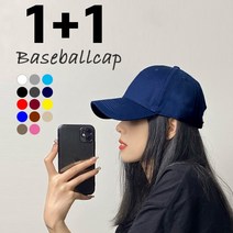 1+1 해봄 빅볼캡 소두 착시 머리큰사람 볼캡 얼굴작아보이는 모자