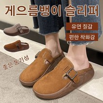 레트로 스웨이드 슬리퍼 슬립온 우아하고 편안한 아웃도어 슬리퍼 패션 트렌드