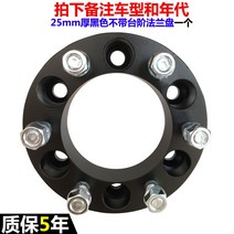 허브스페이서 베이징 BJ40BJ40LBJ40PL USB 단조 휠 베이스 와이드 패드 2519462904, 25mm 두꺼운 블랙 없음 한 묶음