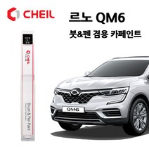 르노 QM6 카페인트 자동차 페인트 붓펜 GXA EEC KAD KXC QXD TXB, KXC(15)>울트라실버, 1개” class=”wr-img”></a></div>
</div>
</div>
</div>
<div class=