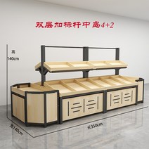 과일 진열대 업소용 채소 물건 슈퍼 매대 선반 베이커리 마트 과일 선반 창의적인 다층 및 야채 상점 상업, Y.벤치마크 아일랜드 42를 갖춘 70 더블 레이어