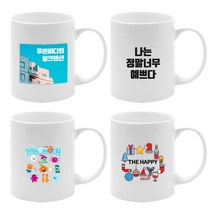 포토 사진 인쇄 주문 제작 머그컵 소량 교회 학원 유치원 어린이집 선물 증정 사은품 행사 답례품 백자머그 도자기 케이스 포함, 60개, 직선 백자머그