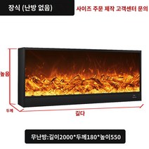 킹마이크로 길이 2000 두께 180높이550( 난방 없음) 벽난로 주문 제작 코어 전자 화염 매립 장식 거실 전기, 단품