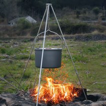 캠핑 삼각대 냄비 걸이 더치 오븐 화로 ZA3 (실버)_ 5259EA