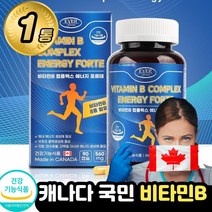 캐나다 수용성 활성 엽산 비타민 b 군 / 비 고함량 효능 추천 가격 콤플렉스 직장인 인정 인증 중년 컴플렉스 종합 영양제 c b1 2 6 12 complex 고등학생 대학생, 1통