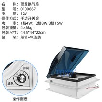 캠핑카 모터홈 340 340mm RV 여행용 배기 팬 환기 오버 헤드 전기 욕실, 3.12V 수동 양방향 환기(3단계 조절 파란색 커버