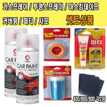 현대 올뉴투싼(TL) 카페인트 세트 TCM 팬텀블랙 309, 200ml