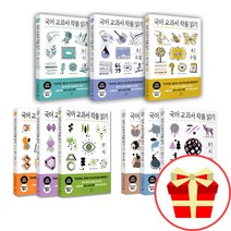 중학 교과연계 국어교과서 작품읽기 학년별 3권세트 창비 중학생 필독도서 필독서 권장도서, 중2 국어 교과서 작품 읽기 3권 세트