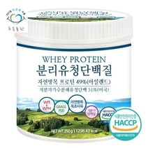 푸른들판 자연방목 가수분해 분리 유청 단백질 분말 350g 1통, 1개