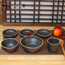 여주 소야 명품 도자기 그릇 혼밥 핸드메이드 한식기 1인 식기 세트A 6P, 1인세트 아름 1인그릇 세트A 6P