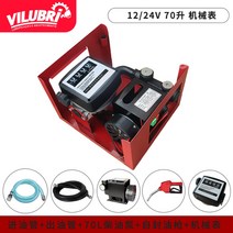 바닥 타일 제거 기계 마루 온돌 철거 콘크리트 바닥 스크레이퍼 리노베이션 착암기 전동삽, 24V 70리터 기계식 계량기 + 1개