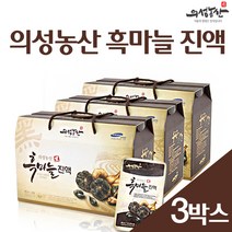 최근생산 의성농산 온라인 공식판매점 흑마늘진액 80ml 30팩 3박스(3개월분) 의성 흑마늘 엑기스 부모님 남편 상시 건강 식품 선물