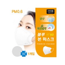 블루본 KF80 대형 50매입 포장 먼지차단마스크, 1개입, 50매, 화이트