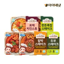 아이배냇 산양유아식 [아이배냇] 꼬마 한끼반찬 3종세트, 선택완료, 함박스테이크+한돈폭찹스테이크+로제치킨스튜