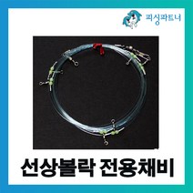 피싱파트너 FPT 선상볼락 전용채비 6단(1개입) 볼락채비 볼락바늘 선상볼락채비 동해볼락채비 포항볼락채비