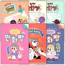그림그리기 낙서하기 코민 만화연습노트 고급공책, 1개, 랜덤혼합
