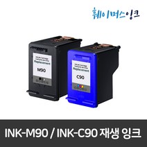 [삼성전자] INK-M90 INK-C90 재생잉크 CF451/450/MJC-7000/6000/SCX-1770F/1570/1455/1420/1350/1300/1220, INK-C90칼라, M90/C90재생잉크