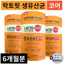 락토핏 생유산균 코어 20억 CFU 프로바이오틱스 아연 프롤린 유산균 2g 3통 + 알약케이스, 락토핏 생유산균 코어 20억 프로바이오틱스 2g 3통, 3개
