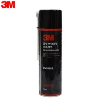 †3M 유성 언더코팅 스프레이 PN05885 550ml† 0707 PLAB::##, 구매★