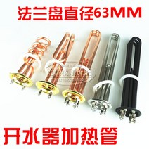 심야보일러히터봉 히터 발열 전기 온수기 220v 380v, 흑화 및 방수 스케일 380V 12KW