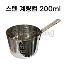cjbaking KHnB 스텐비커 스텐계량컵200ml 떡제조기능사필수품