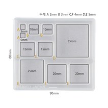 파디코 레진아트 & 클레이 전용 몰드, PP 소프트 몰드 - 사각형