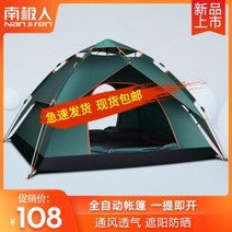 도킹텐트 동계텐트 에어빔 캠핑준비 전자동 텐트 야외 호우 3-4인방후 비막기 2인 캠핑, 07 기초세트4 (피크닉 매트 랜덤)