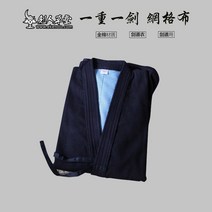 검도복IKENDO.NET-KG028 싱글 레이어 그리딩 천-100% 면 모든 크기 일본 검도 유니폼 하단 훈련