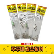 야부사메 갑오징어 쭈꾸미 야광파이프 2단채비 서해안 쭈꾸미 낚시 기둥줄 선상 두족류낚시 낙지 문어 오징어낚시 야광채비 밤낚시