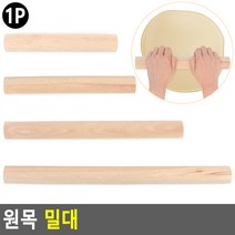 원목 밀대, 미니