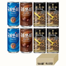 마셔몰 레쓰비마일드175ml(15캔)+레쓰비모카175ml(15캔)+조지아오리지널175ml(30캔) 총60캔, 1세트