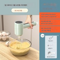 충전식 거품기 가정용 무선 소형 전기 거품기 전자동 거품기 믹서봉 크림신기, 보여진 바와 같이, 뉴업그레이드더블믹싱-디럭스[3단스피드컨트롤]그린