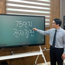 카메라 마이크 일체형 75인치 전자칠판 / 안드로이드 11 / 스탠드 무상제공 / 핀사SW 3종 / STS-75IR11, 선택안함 (자가설치), 벽걸이 고정형 브라켓, 닥줌 플러스 (무상제공 이벤트)