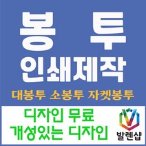 서류봉투 편지봉투 대봉투 소봉투 크라프트 디자인 인쇄 제작, 자켓소봉투 컬러 줄레자크