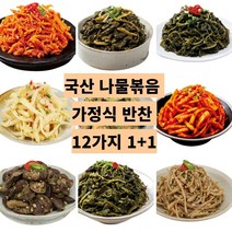 가정식 볶음 밑반찬 반찬거리 12가지 중 가능, 더덕채 100g 1+1