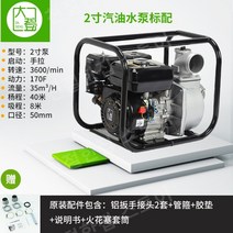 농사 펌프 소형 주말농장 소형엔진양수기 가솔린 농사용 산업용 텃밭 2인치, 가솔린2인치베어메탈