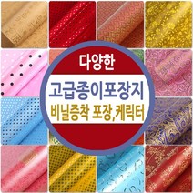 노크원 비닐포장지당일발송, 1롤, 08별꽃나비/중/분홍