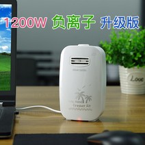 가정용 미니 화기 산소 까페 이온 발생기 정음 공기청정기, T02-802화이트색 802화이트색
