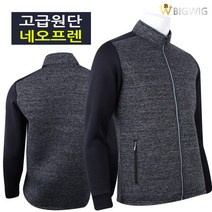 빅위그 고급 네오플랜 집업 자켓_겨울 남자 기모 점퍼