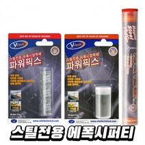 브이텍 스틸전용에폭시퍼티 믹스앤픽스 28.4, VT-195 28.4g