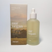 마녀공장 아워 비건 어성초 98 시카 세럼 (100ml) 최신제조