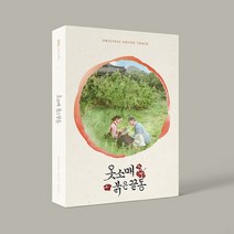 MBC 토요 드라마 - [옷소매 붉은 끝동 OST] (2CD), 단일속성