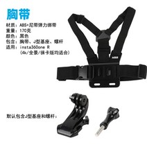 액션캠대여 초미니무선카메라 바디캠 Insta360 One R RS GoPro 액션 카메라 액세서리 용 헤드 스트랩 마운트 벨트 백팩 숄더 가슴 홀더 손목 밴드 브래킷, [02] Chest Mount