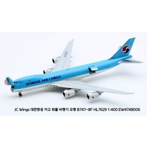 JC Wings 대한항공 카고 화물 비행기 모형 B747-8F HL7629 1:400