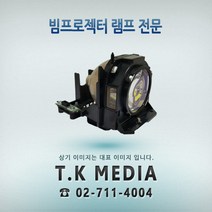 [PanaSonic] ET-LAE300 프로젝터 램프 PT-EX610E, 정품베어일체형