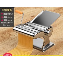 제면기 면뽑는기계 가정용 소형 다기능 수동 국수 프레스 파스타 메이커 만두 커터 식품, Upgraded ThreeKnives, 04 Upgraded ThreeKnives