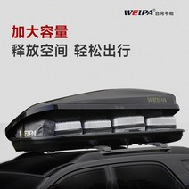 자동차 루프바스켓 백 WEIPA 박스 TUON SUV 범용 대용량 MPV 가방 랙, [12] 주택 설치 보증금, [01] 펀칭 금지