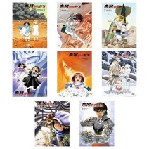 총몽 화성전기 1 - 8권 세트(전8권)